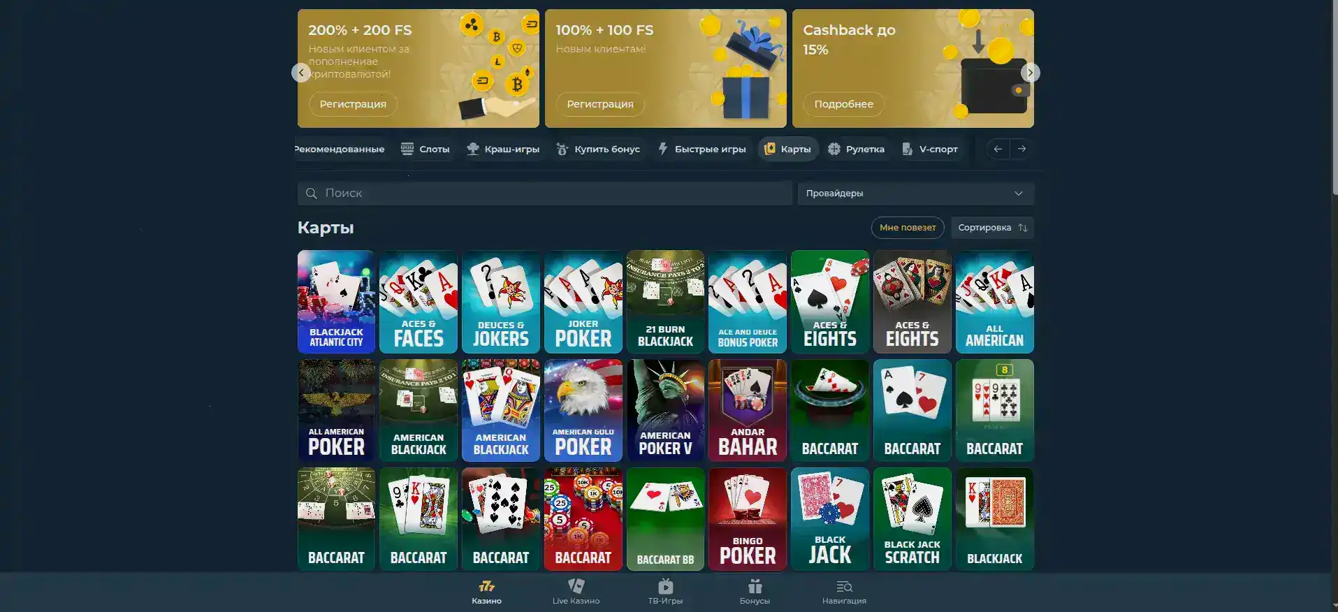 EpicStar casino выплаты и депозит